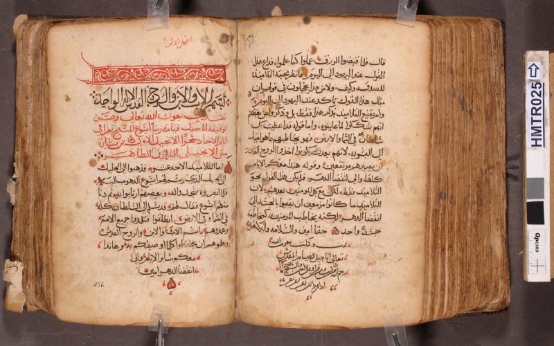 إنجيل طقسي من مجموعة دير حماطورة - لبنان